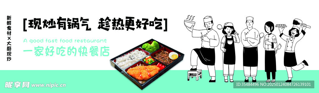 一家好吃的快餐店