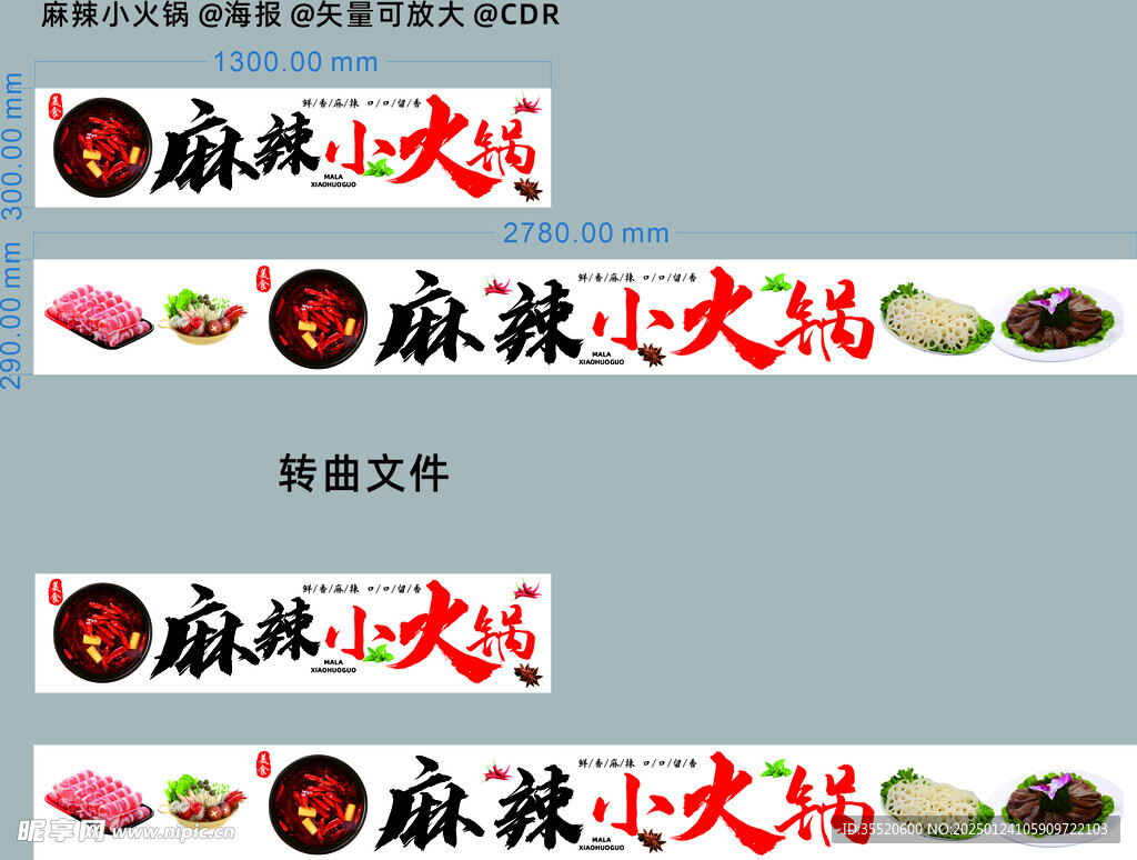 麻辣小火锅