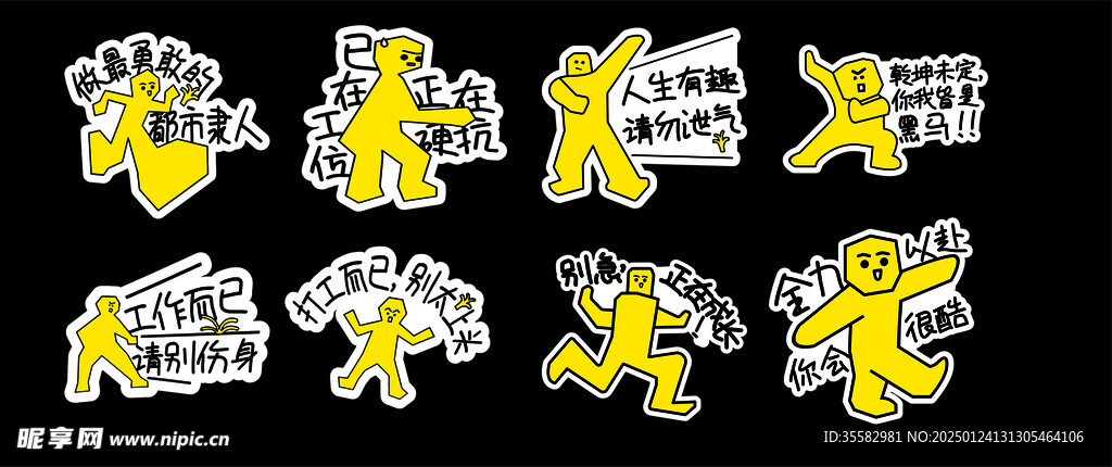 有趣手举牌