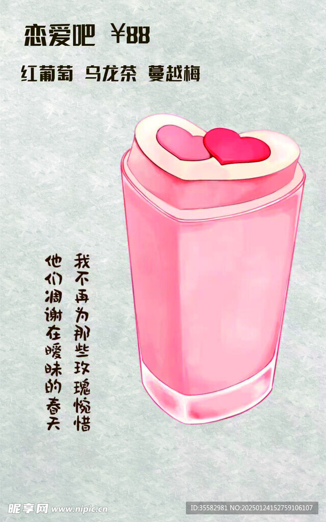 饮品标签