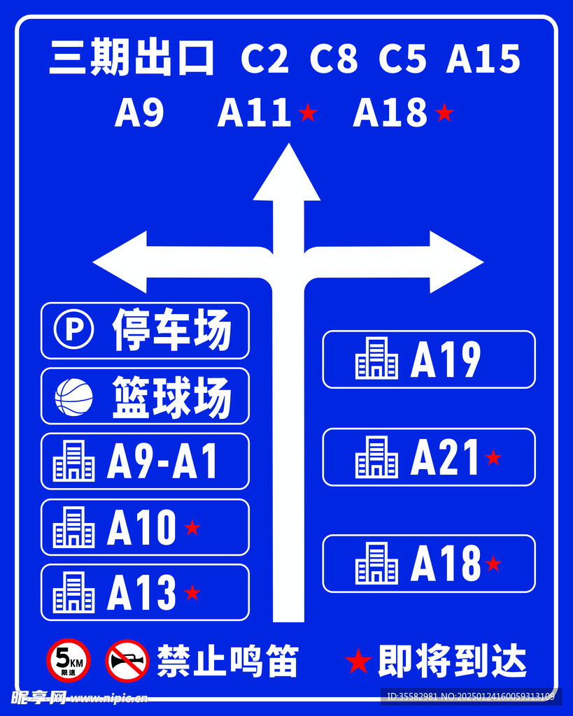 交通标识牌