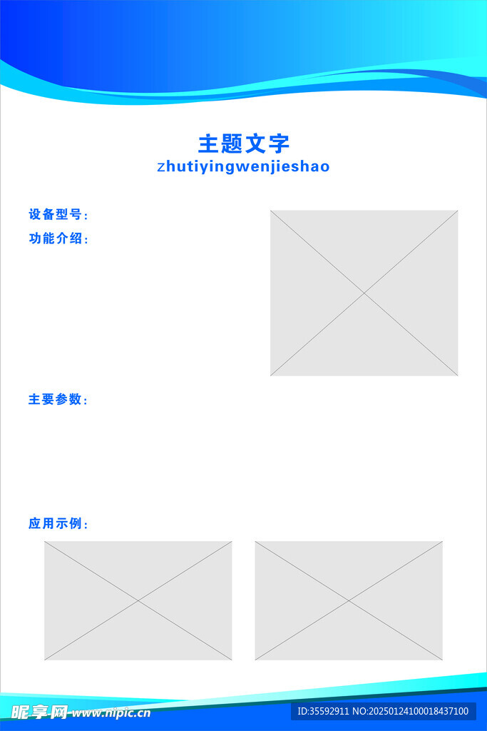 宣传海报