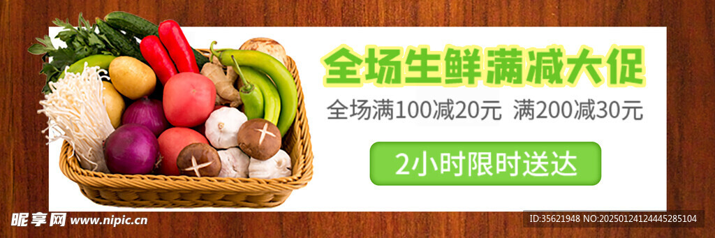 水果外卖店招