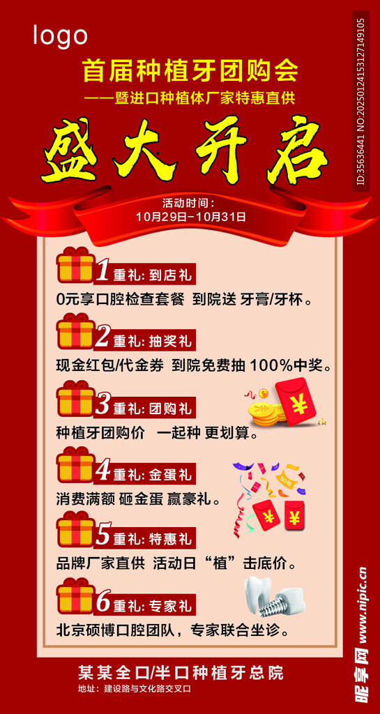 盛大开业