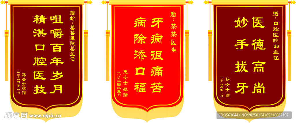 锦旗