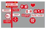 2025新年素材