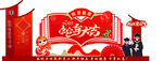 学校新年美陈