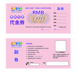 少儿英语培训代金券