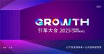 科技感发布会峰会背景展板 