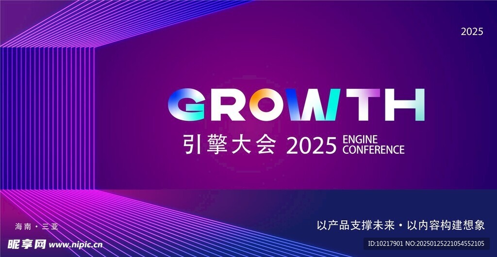 科技感发布会峰会背景展板 