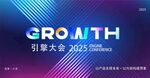 科技感发布会峰会背景展板 