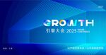 科技感发布会峰会背景展板 