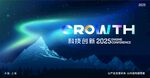 科技感发布会峰会背景展板 