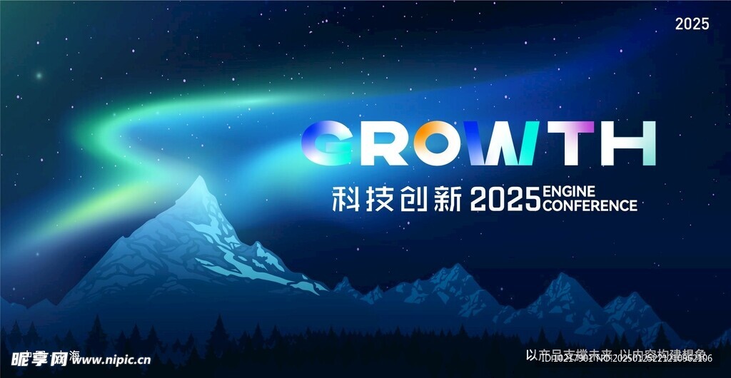 科技感发布会峰会背景展板 