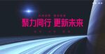 科技感会议背景展板