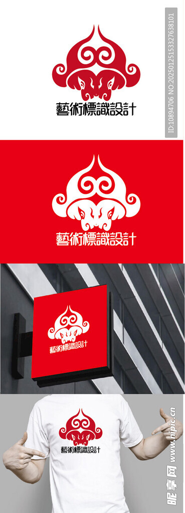 艺术标识设计