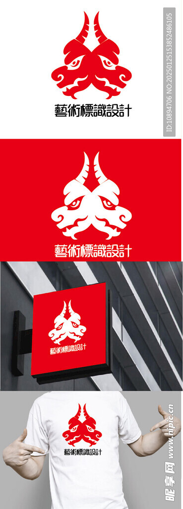 艺术标识设计