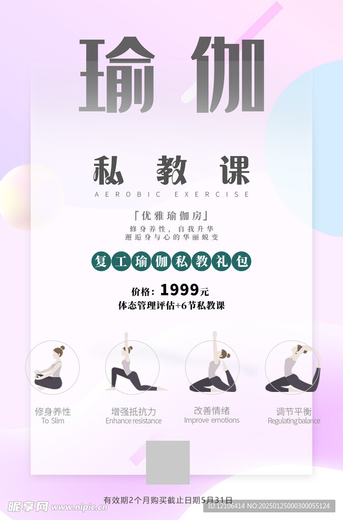 瑜伽