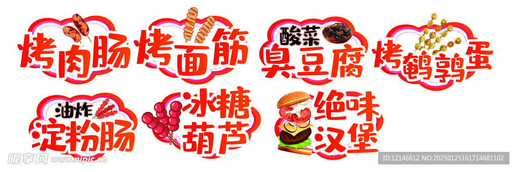 手举牌