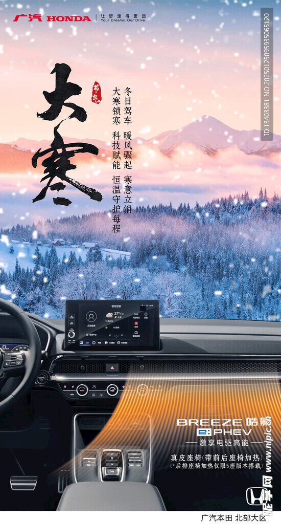 大寒