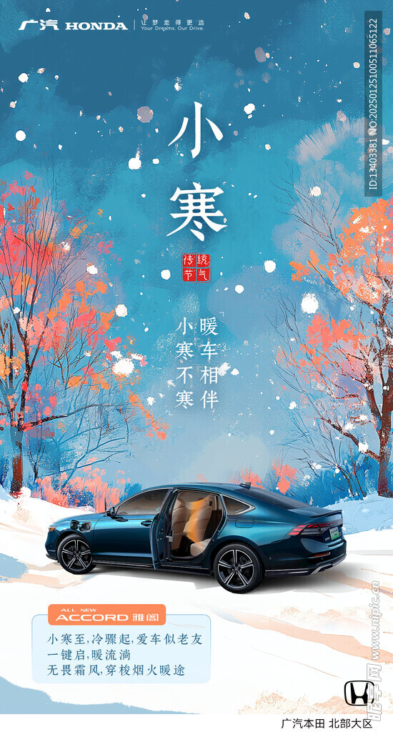 小寒