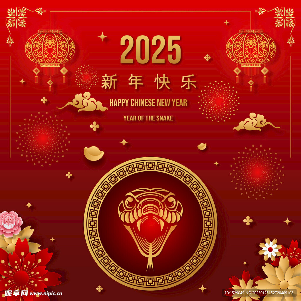 2025蛇年 