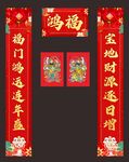 春节对联