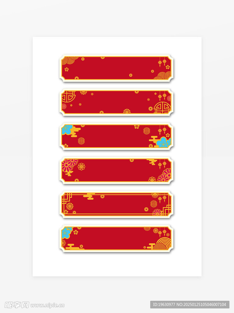 喜庆中式标题框