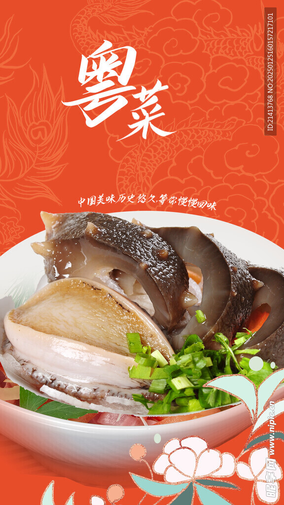 美食餐饮海报