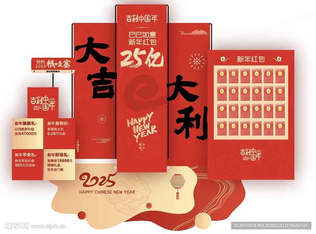 红包墙