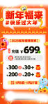 新年促销海报