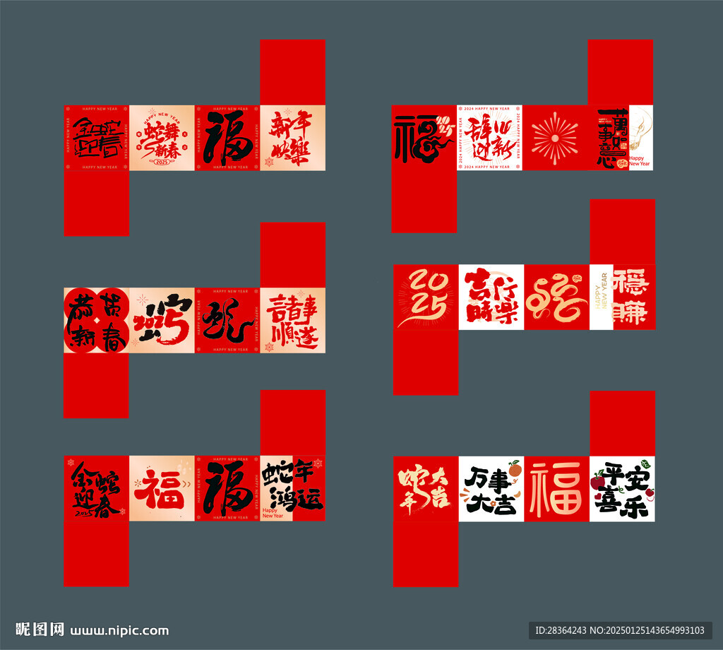 2025新年堆红色盒子 蛇年大