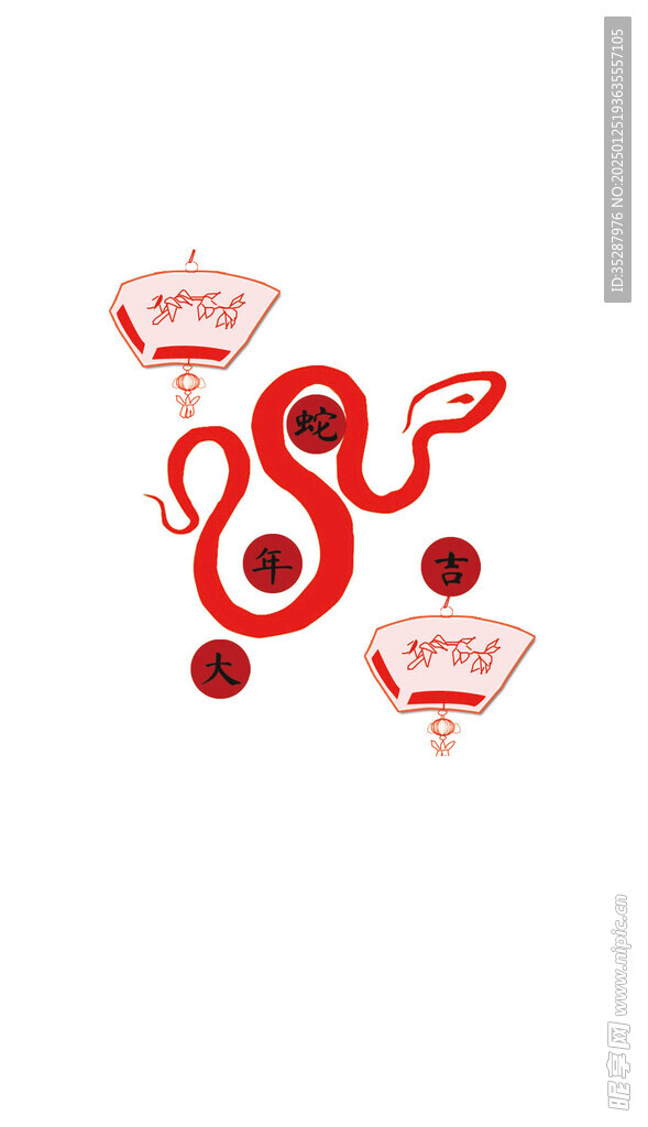 蛇