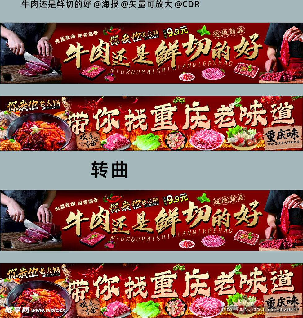牛肉还是鲜切的好