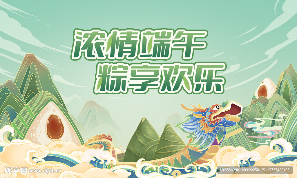 浓情端午 粽享快乐