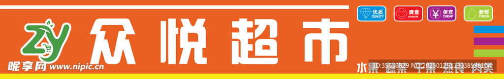 门头