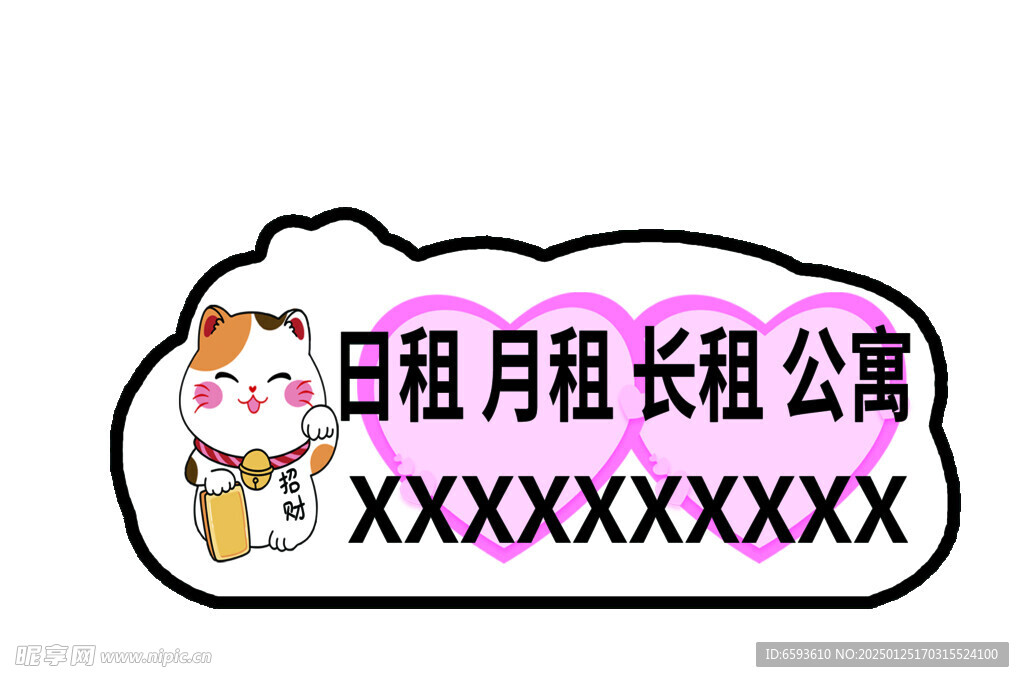 异型牌