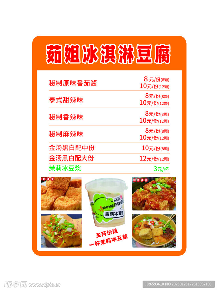价格表
