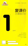 亲子游泳涨价倒计时