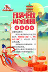 中秋节放假通知