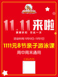 双十一海报