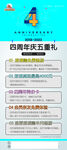 亲子游泳四周年庆展架