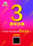 亲子游泳促销海报