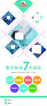 亲子游泳的好处宣传展架