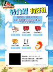 亲子游泳转介绍活动展板