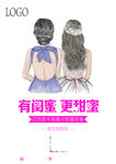 三八妇女节宣传海报
