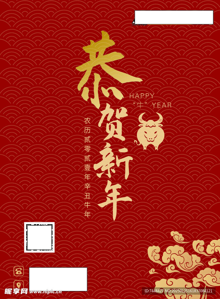 春节海报