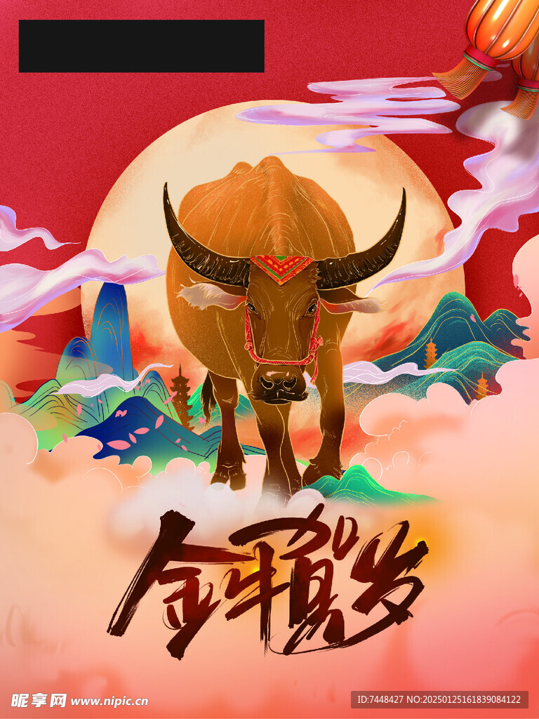春节海报