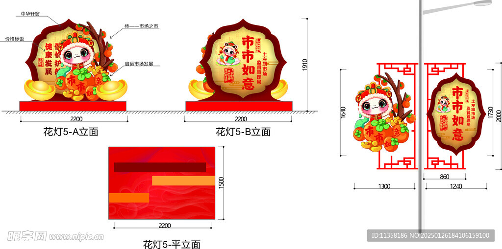 春节元宵节花灯