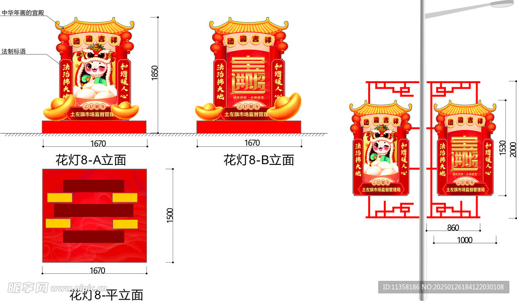 春节元宵节花灯